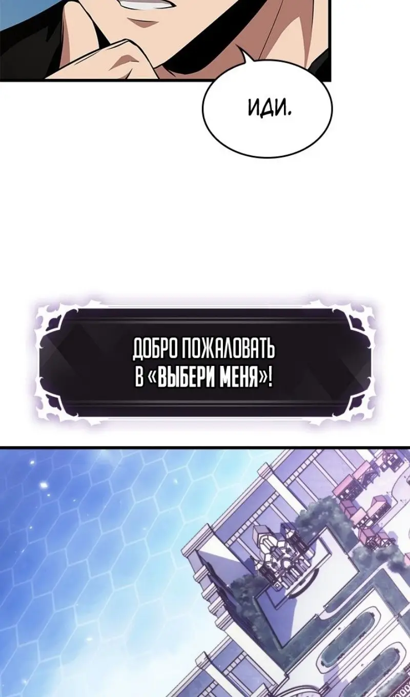 Страница 12 главы 147 манги Выбери меня! / Pick Me Up!