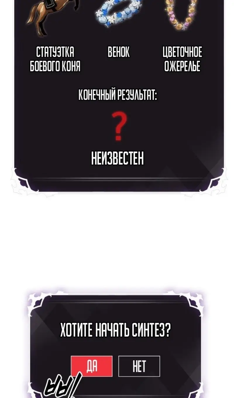 Страница 17 главы 147 манги Выбери меня! / Pick Me Up!