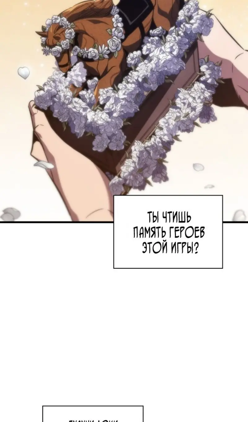 Страница 23 главы 147 манги Выбери меня! / Pick Me Up!