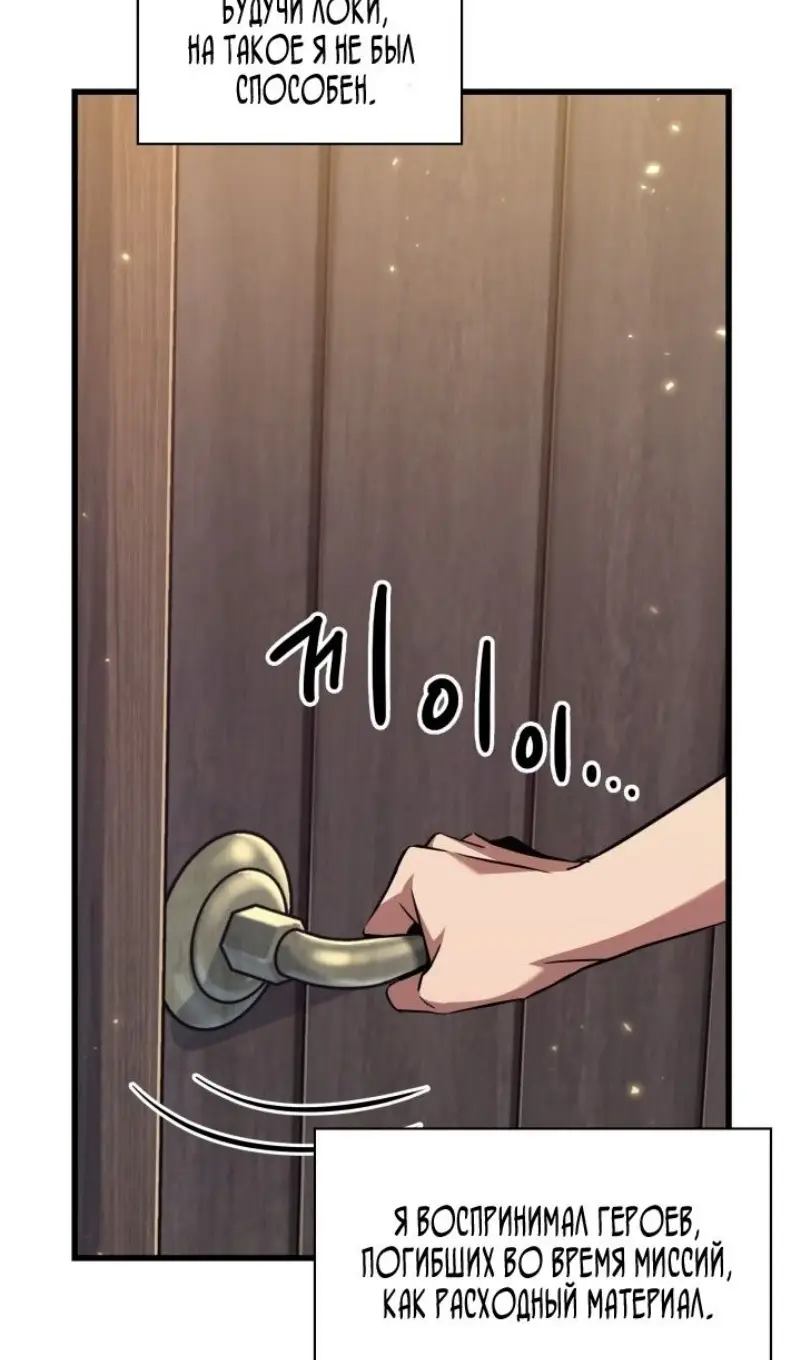 Страница 24 главы 147 манги Выбери меня! / Pick Me Up!