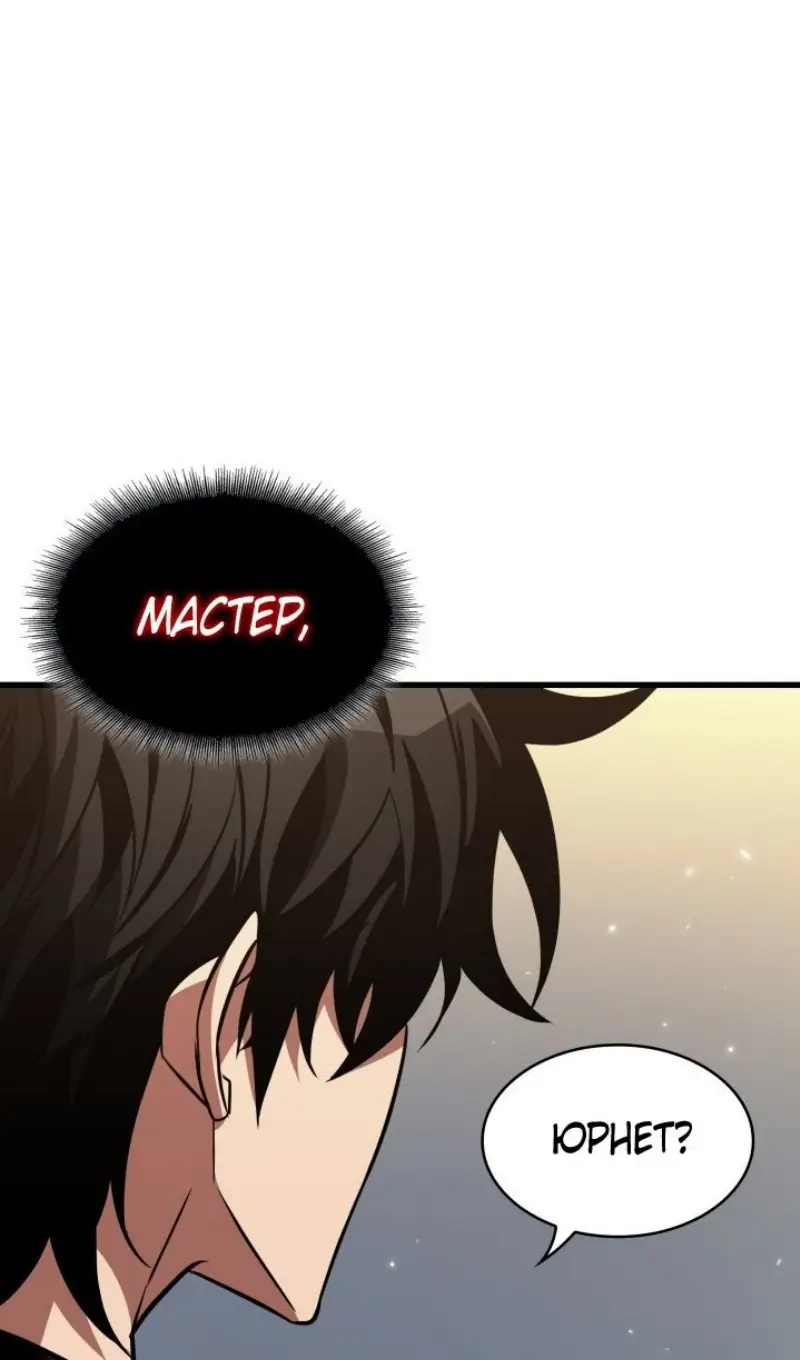 Страница 26 главы 147 манги Выбери меня! / Pick Me Up!