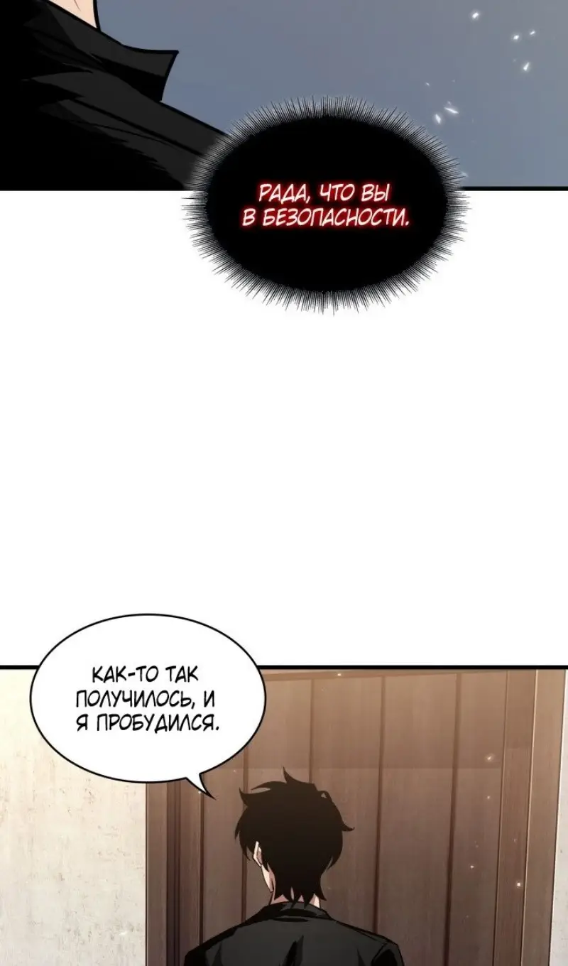 Страница 27 главы 147 манги Выбери меня! / Pick Me Up!