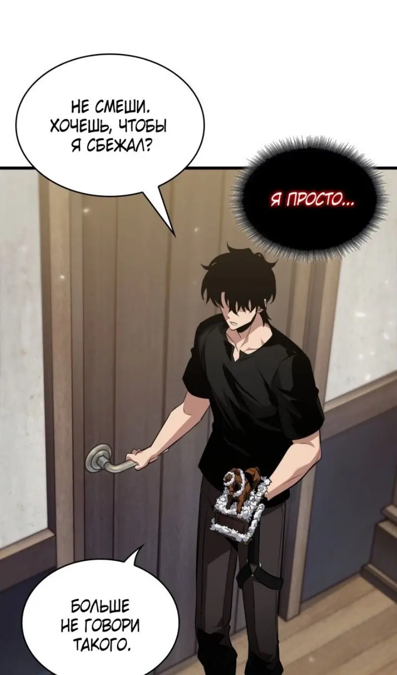 Страница 30 главы 147 манги Выбери меня! / Pick Me Up!