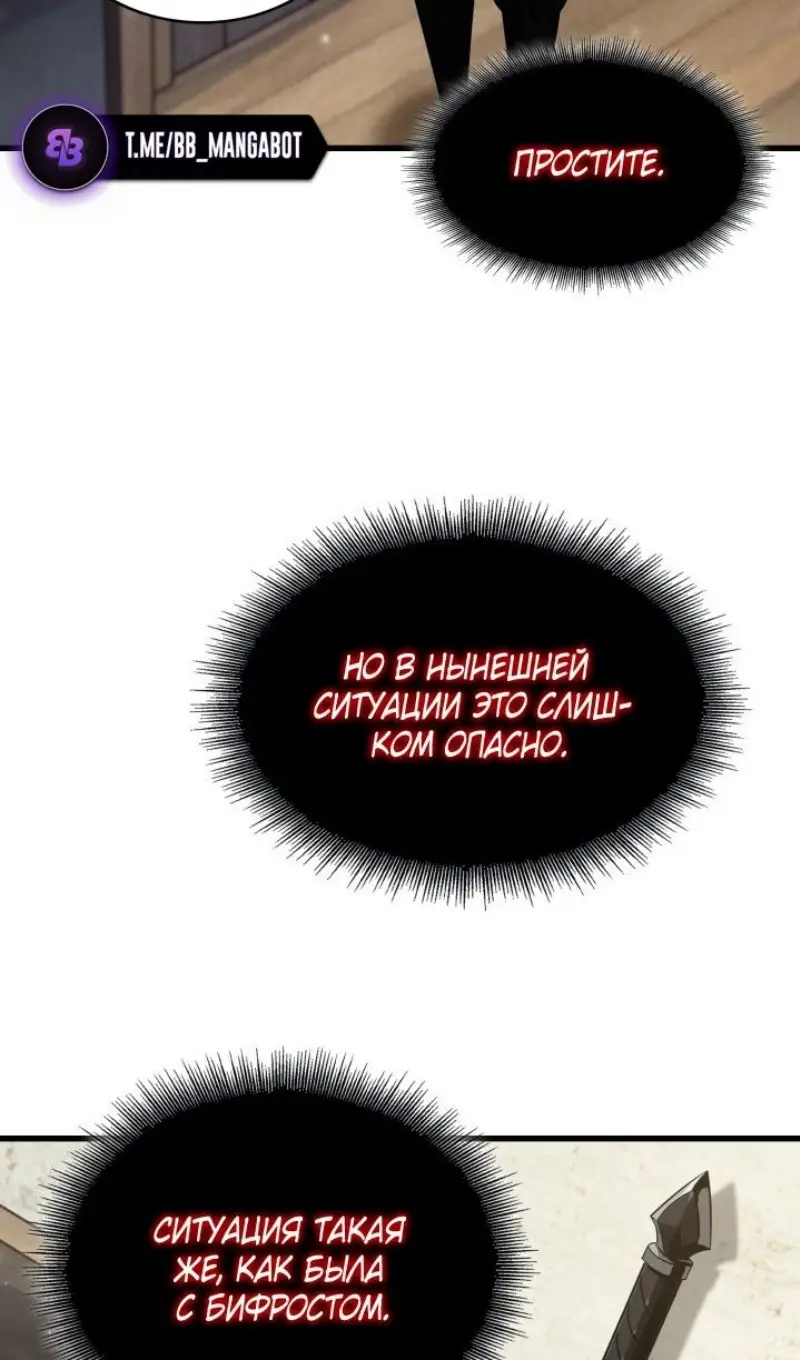 Страница 31 главы 147 манги Выбери меня! / Pick Me Up!