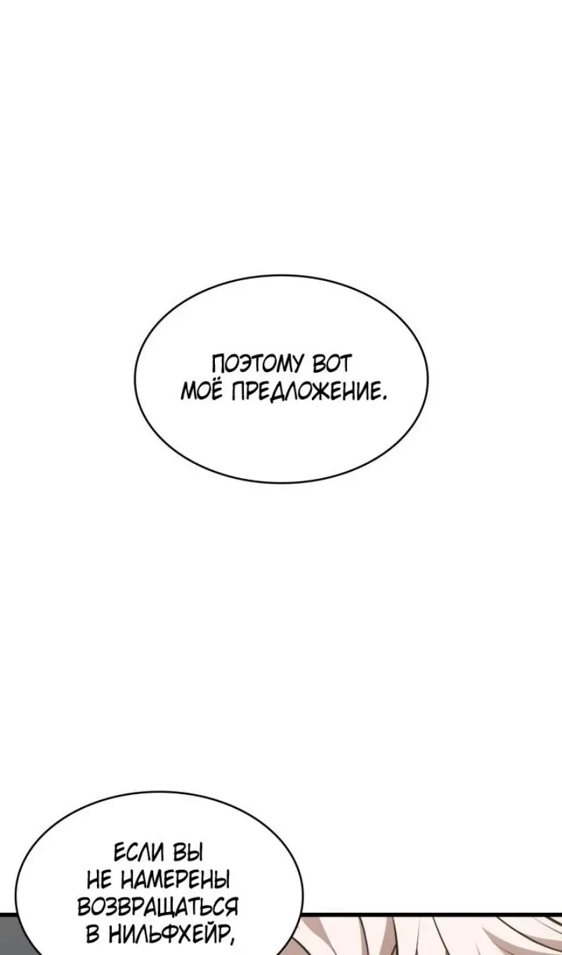 Страница 33 главы 147 манги Выбери меня! / Pick Me Up!