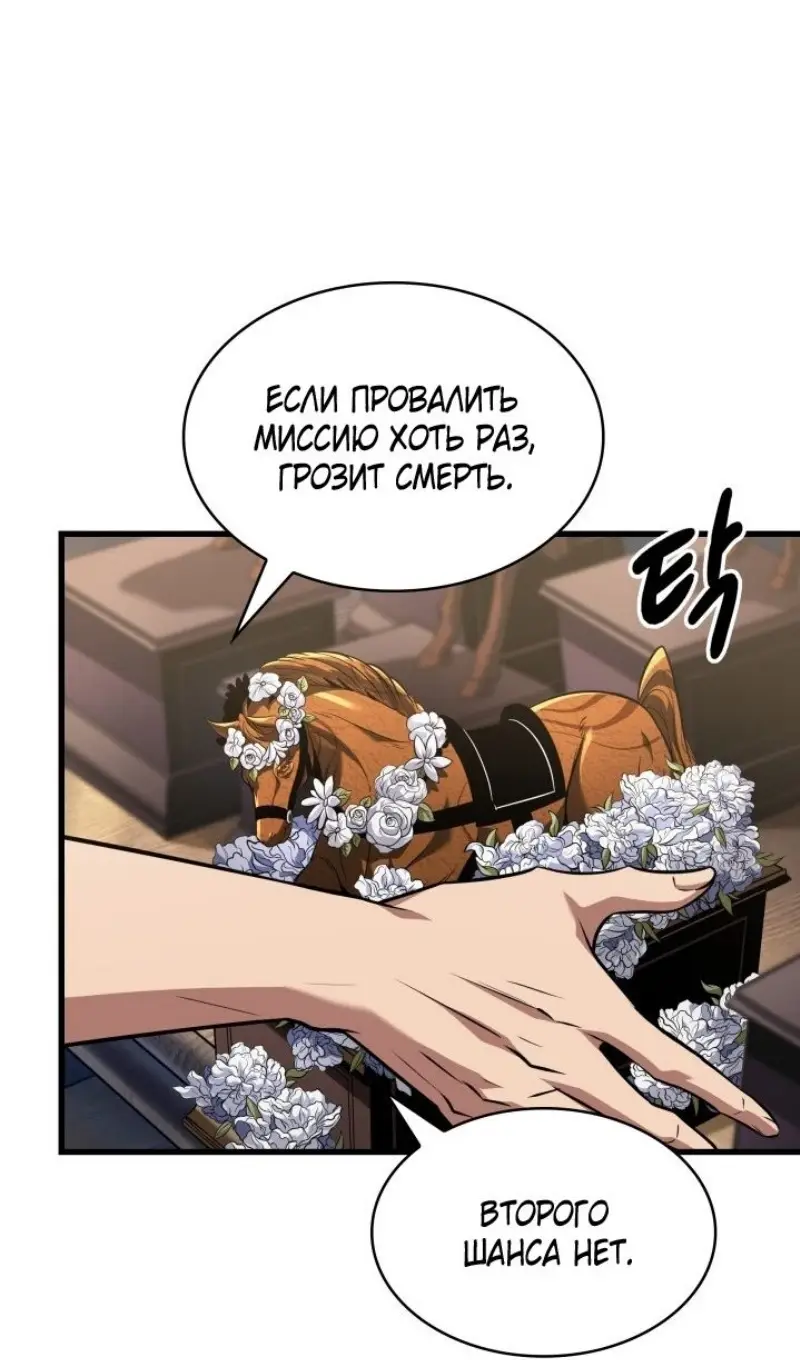 Страница 38 главы 147 манги Выбери меня! / Pick Me Up!