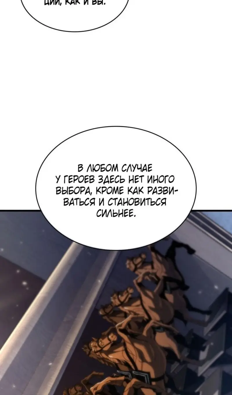 Страница 42 главы 147 манги Выбери меня! / Pick Me Up!
