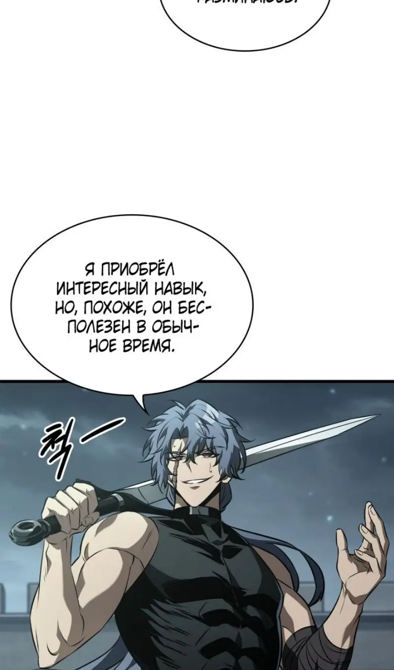 Страница 54 главы 147 манги Выбери меня! / Pick Me Up!