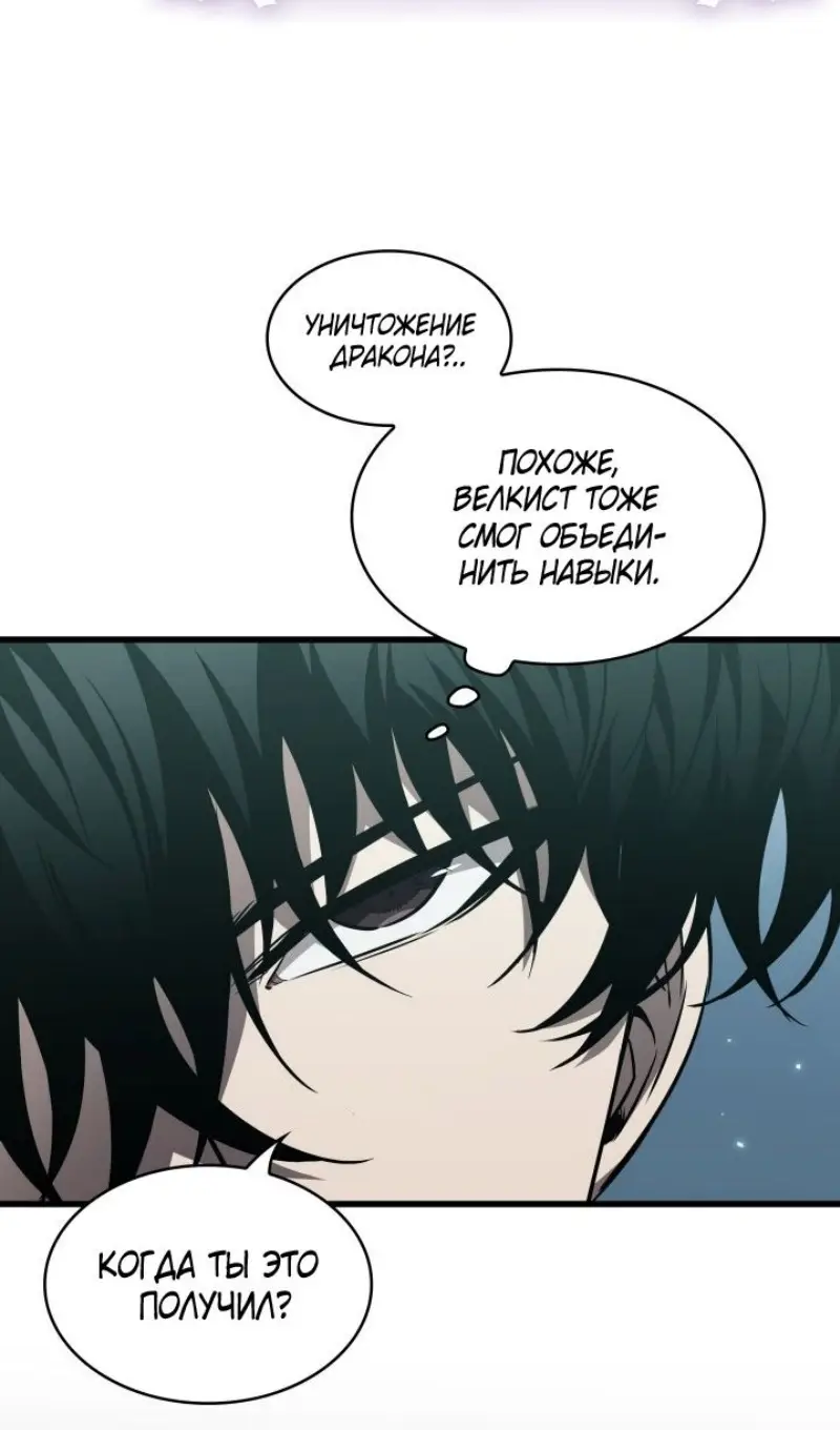 Страница 56 главы 147 манги Выбери меня! / Pick Me Up!