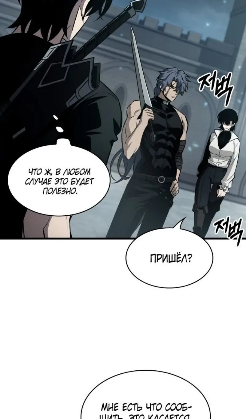 Страница 62 главы 147 манги Выбери меня! / Pick Me Up!