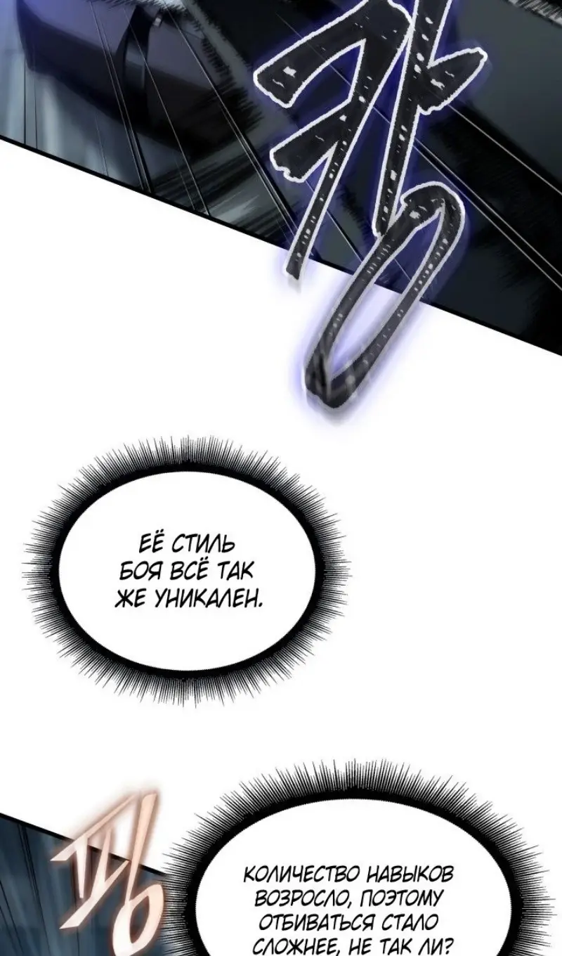 Страница 77 главы 147 манги Выбери меня! / Pick Me Up!