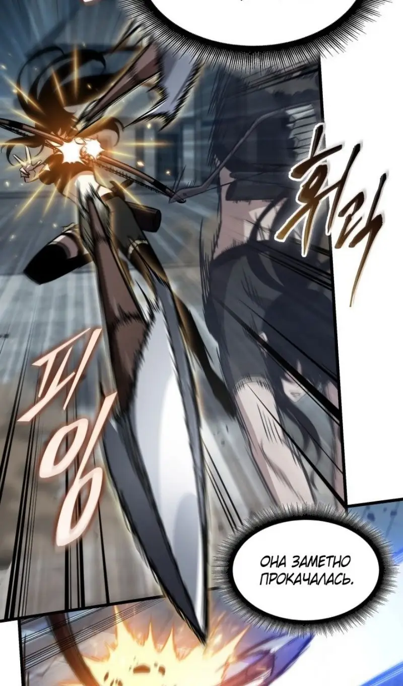 Страница 78 главы 147 манги Выбери меня! / Pick Me Up!