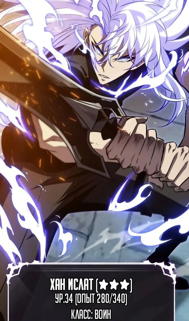 Страница 88 главы 147 манги Выбери меня! / Pick Me Up!