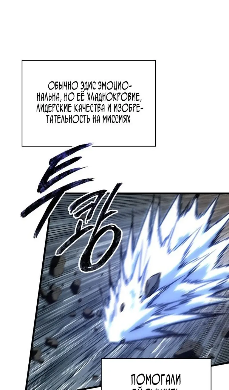 Страница 91 главы 147 манги Выбери меня! / Pick Me Up!