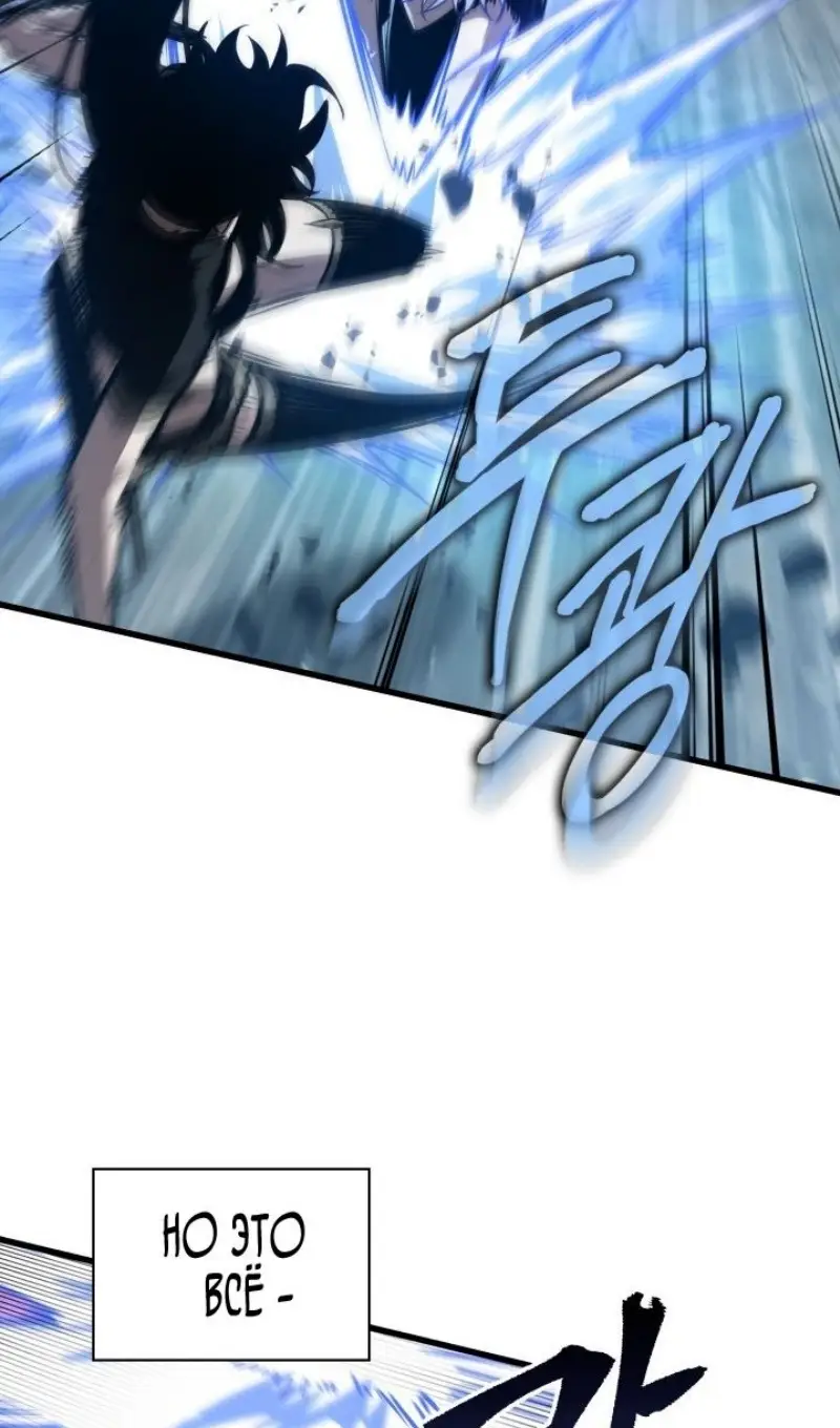 Страница 93 главы 147 манги Выбери меня! / Pick Me Up!