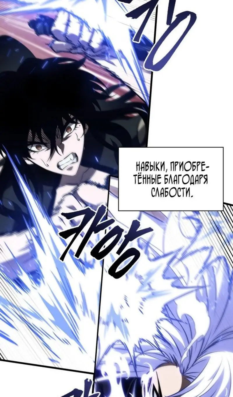 Страница 94 главы 147 манги Выбери меня! / Pick Me Up!