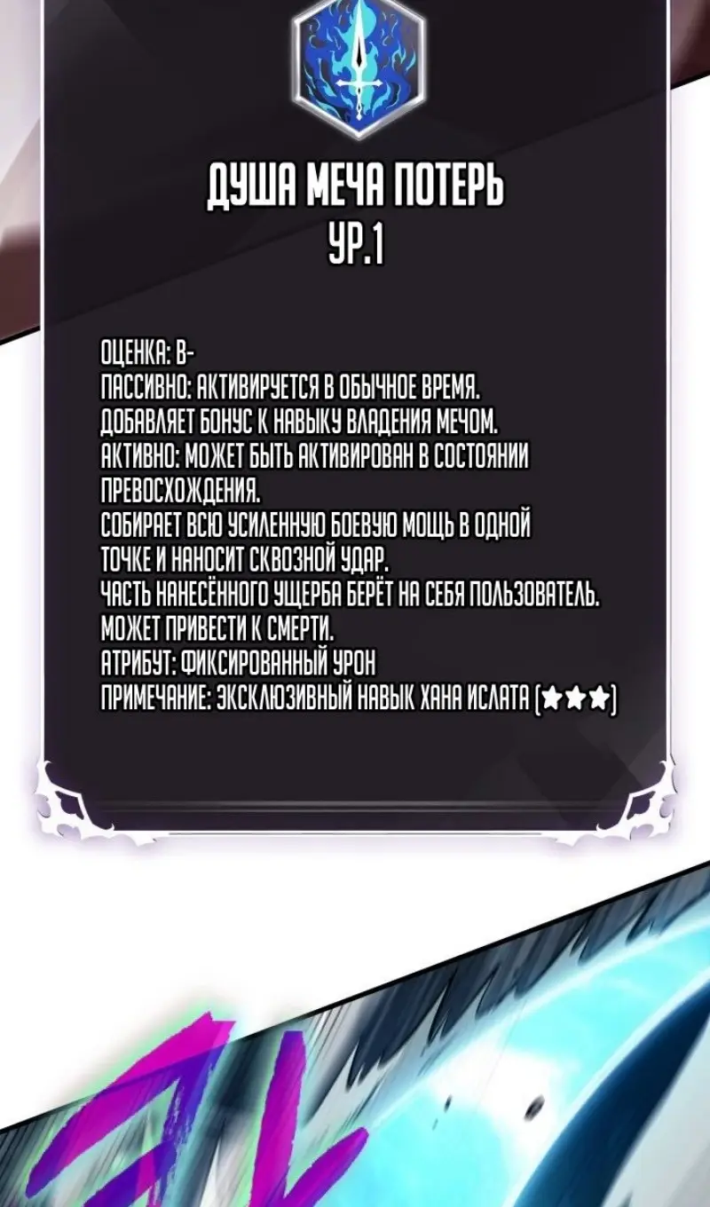 Страница 98 главы 147 манги Выбери меня! / Pick Me Up!