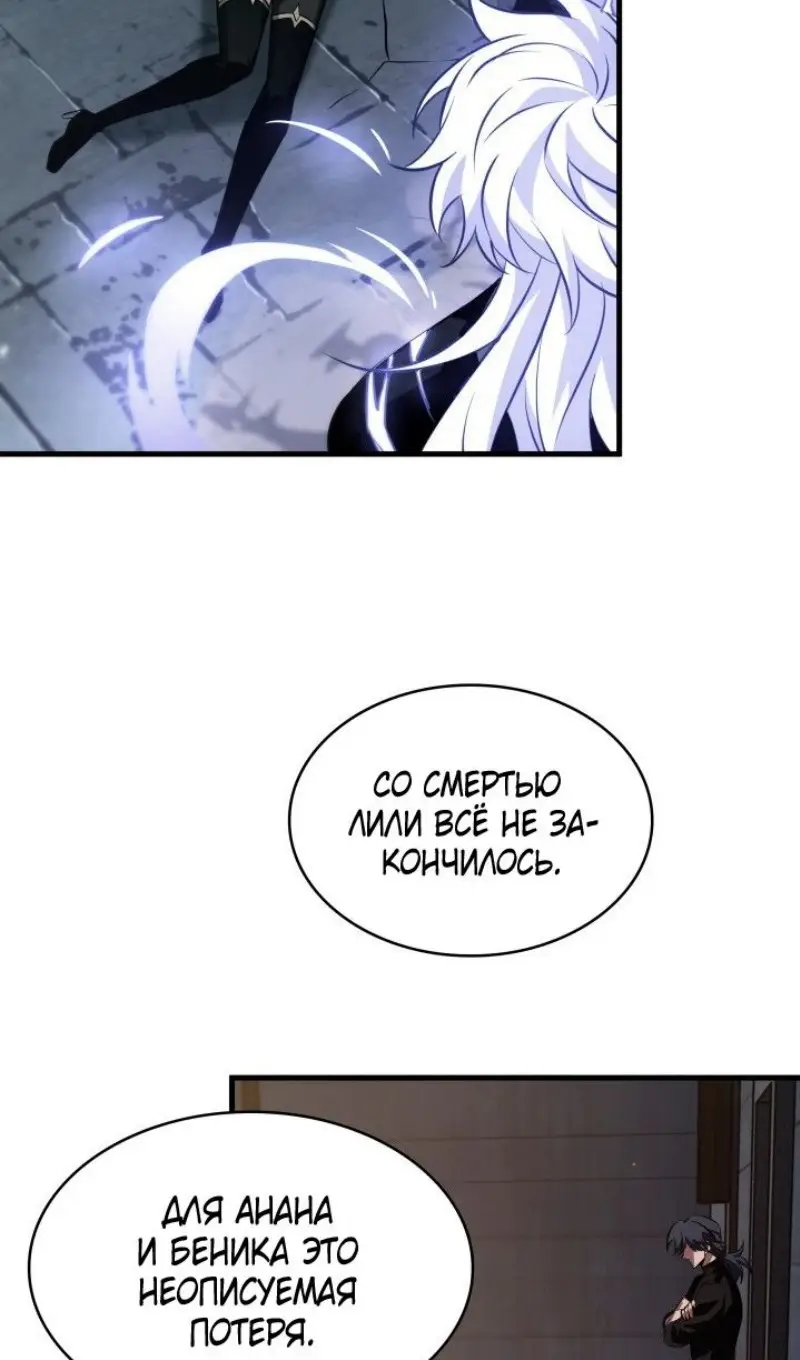 Страница 110 главы 147 манги Выбери меня! / Pick Me Up!