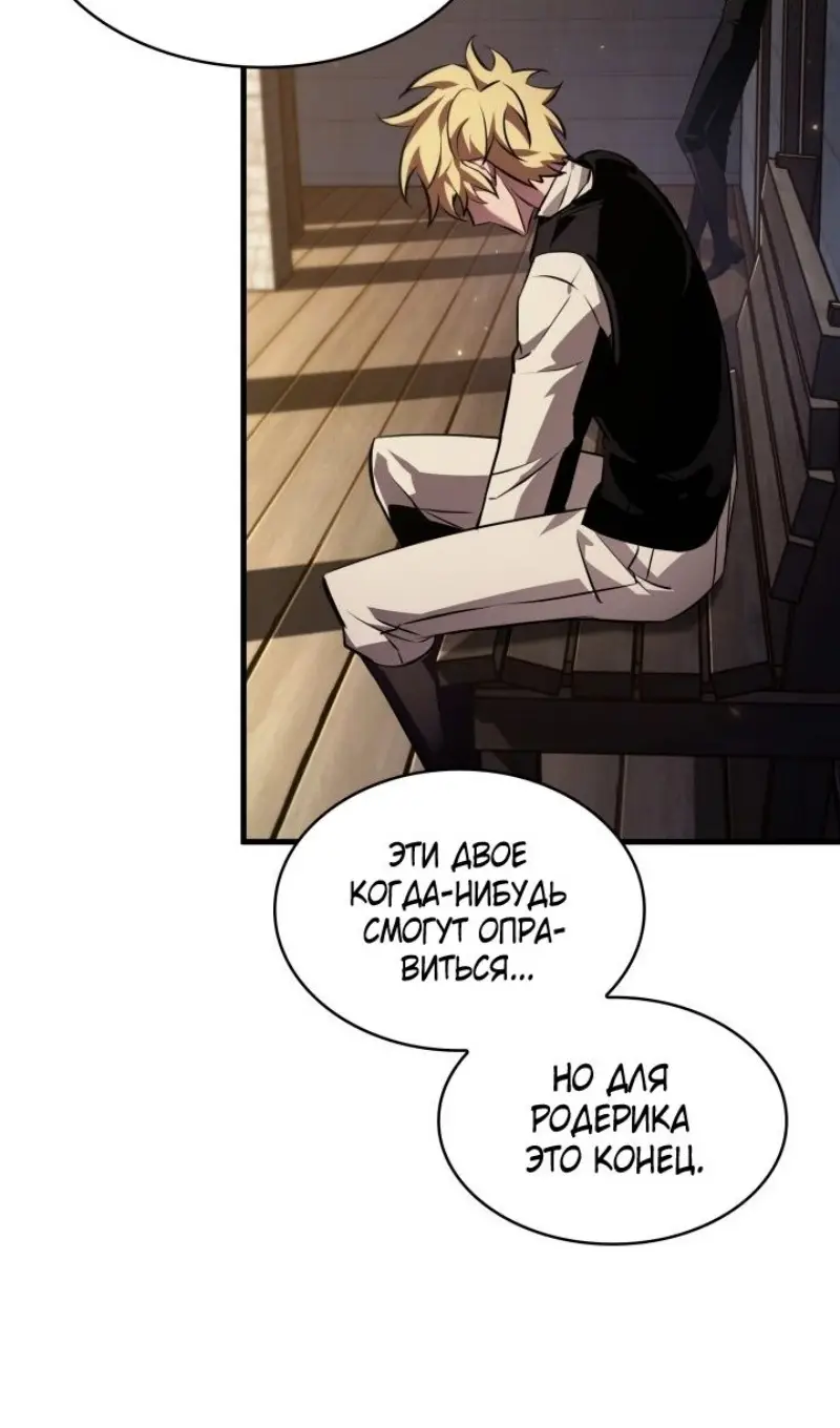 Страница 111 главы 147 манги Выбери меня! / Pick Me Up!
