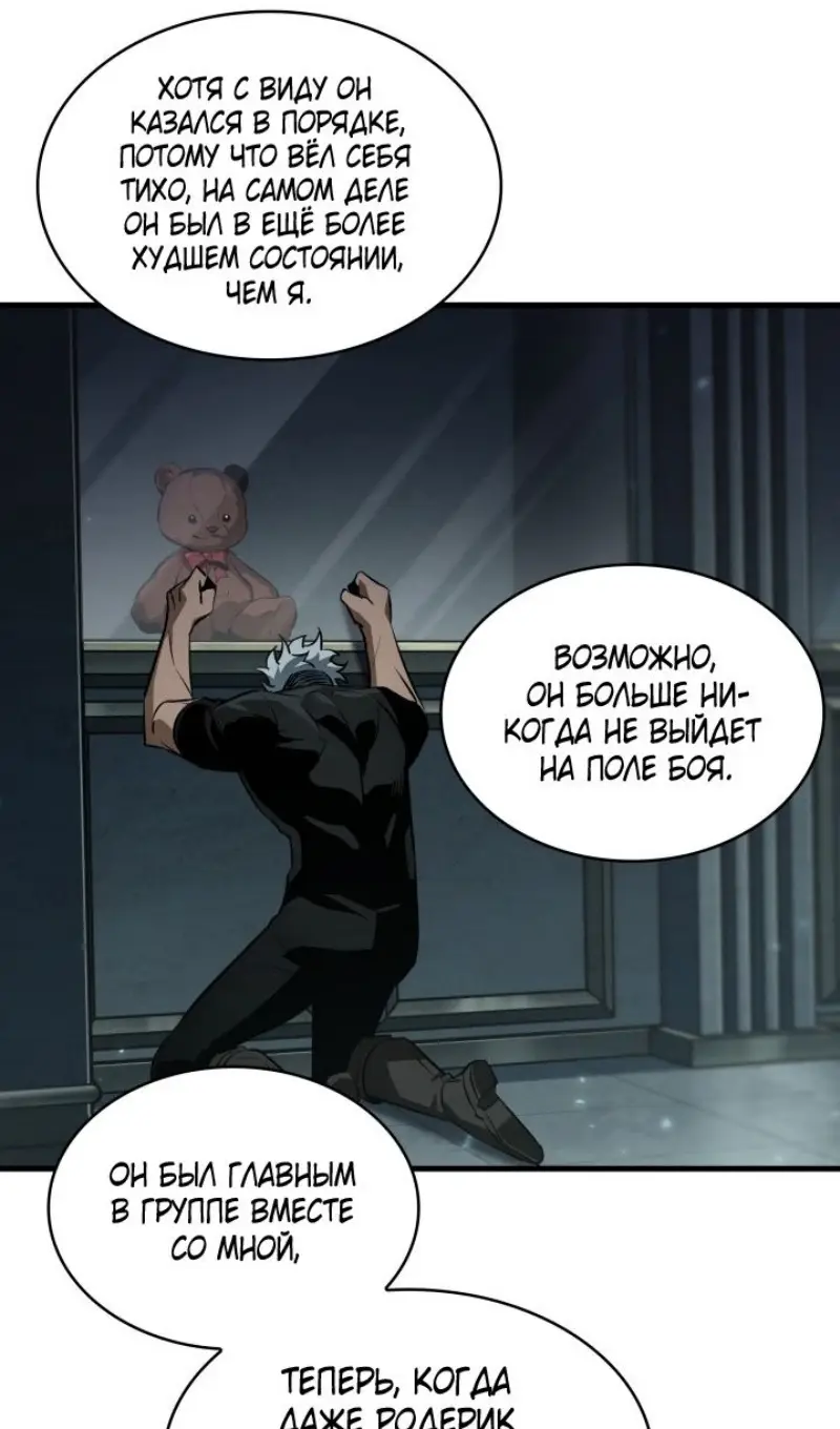 Страница 112 главы 147 манги Выбери меня! / Pick Me Up!