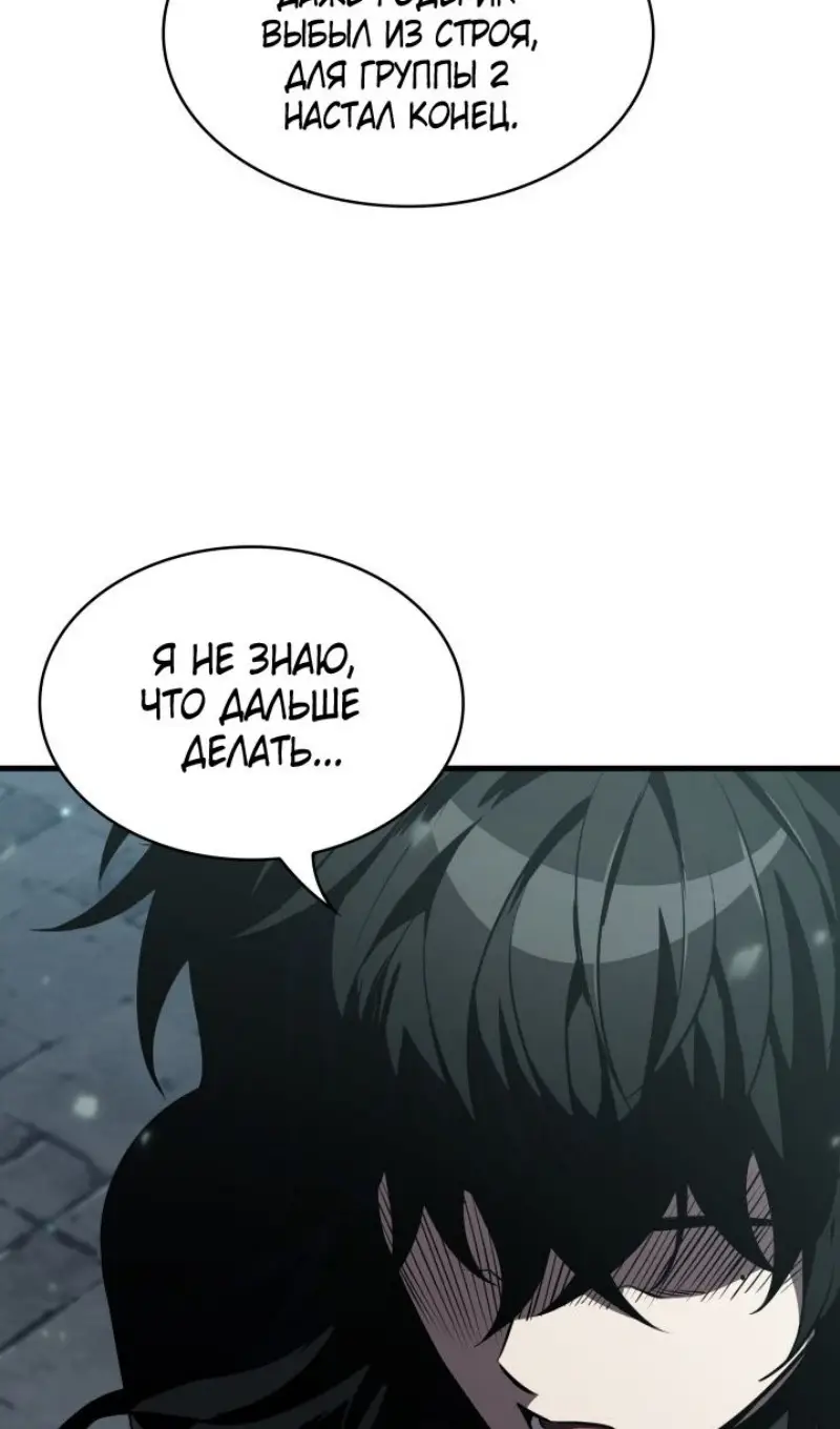 Страница 113 главы 147 манги Выбери меня! / Pick Me Up!