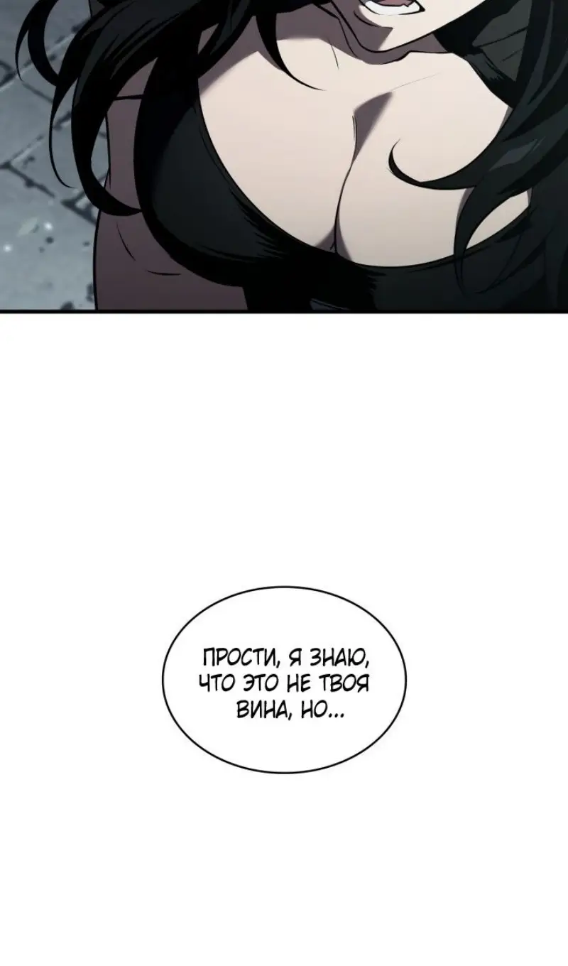 Страница 114 главы 147 манги Выбери меня! / Pick Me Up!