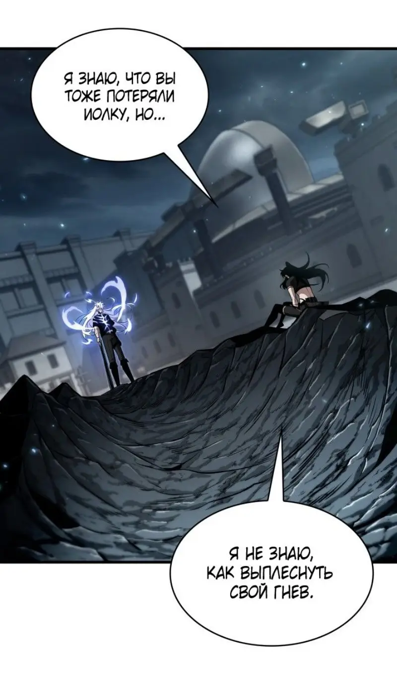 Страница 115 главы 147 манги Выбери меня! / Pick Me Up!