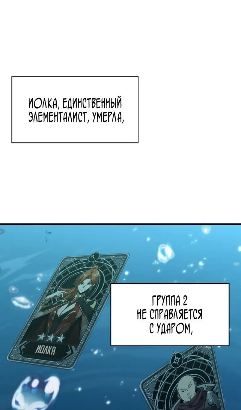 Страница 117 главы 147 манги Выбери меня! / Pick Me Up!