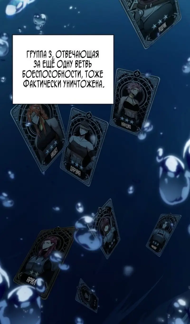 Страница 118 главы 147 манги Выбери меня! / Pick Me Up!