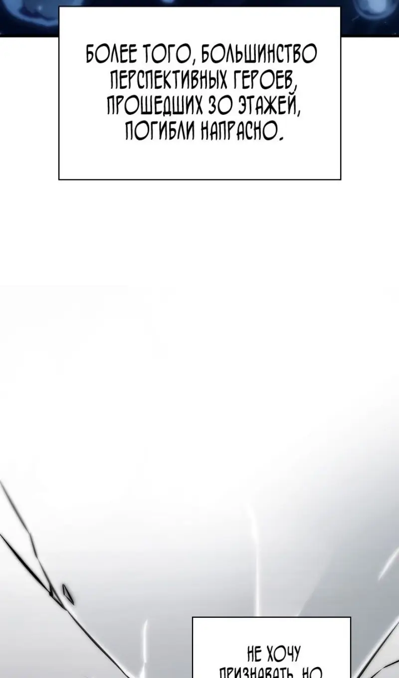 Страница 119 главы 147 манги Выбери меня! / Pick Me Up!