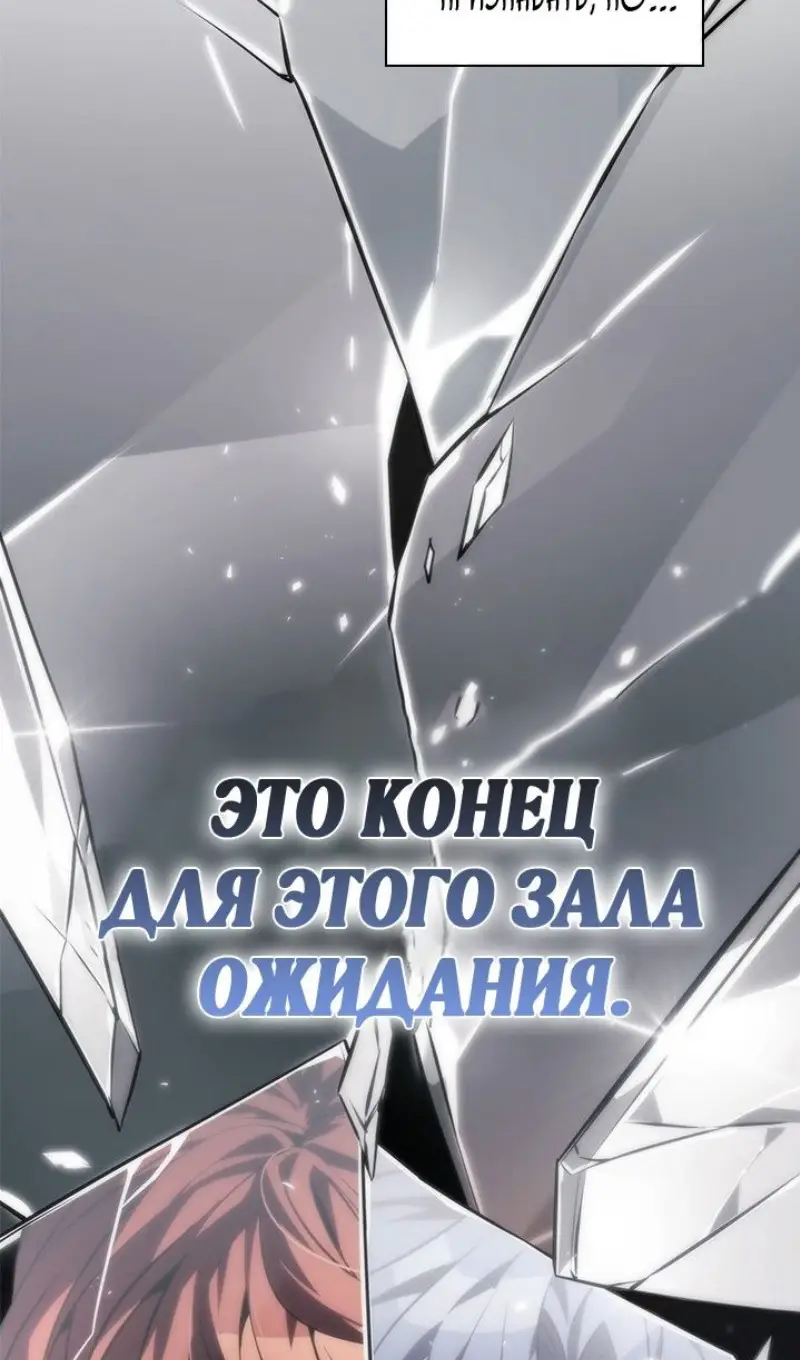 Страница 120 главы 147 манги Выбери меня! / Pick Me Up!