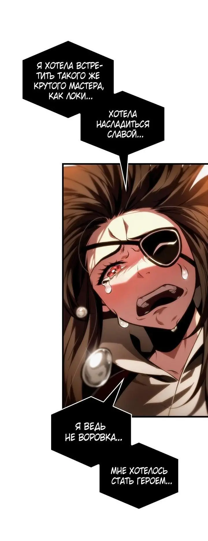 Страница 6 главы 123 манги Выбери меня! / Pick Me Up!