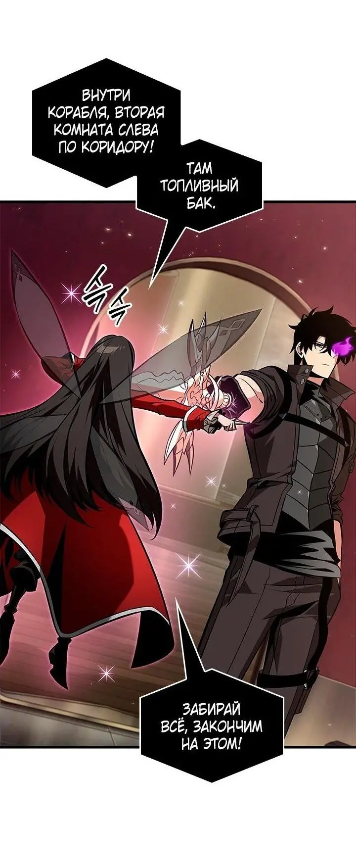 Страница 7 главы 123 манги Выбери меня! / Pick Me Up!