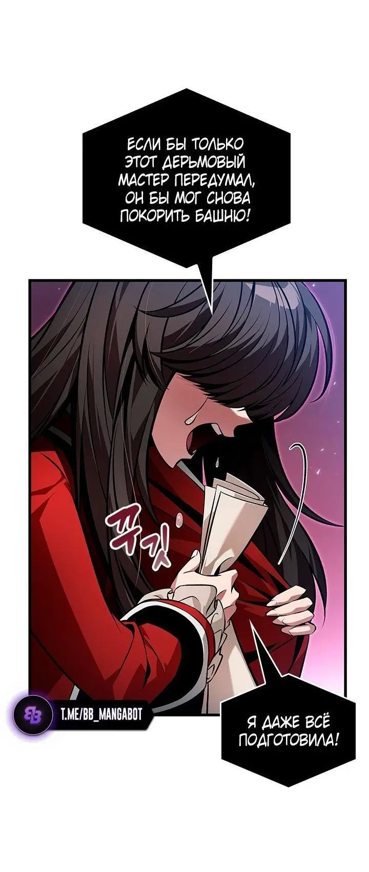 Страница 8 главы 123 манги Выбери меня! / Pick Me Up!