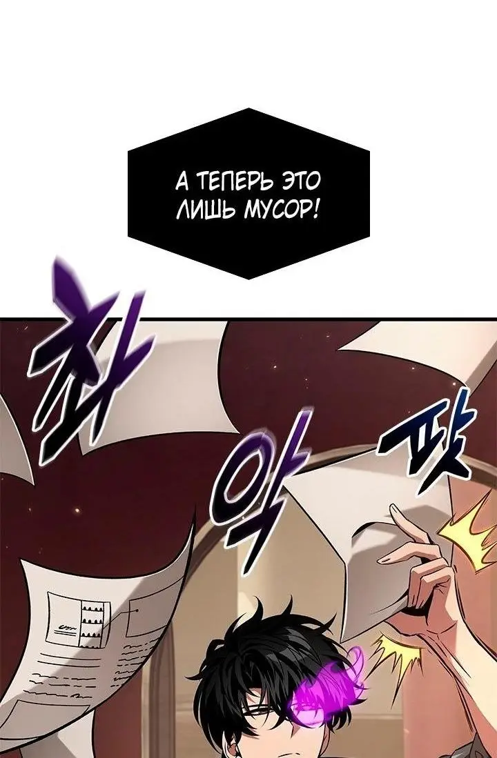 Страница 9 главы 123 манги Выбери меня! / Pick Me Up!