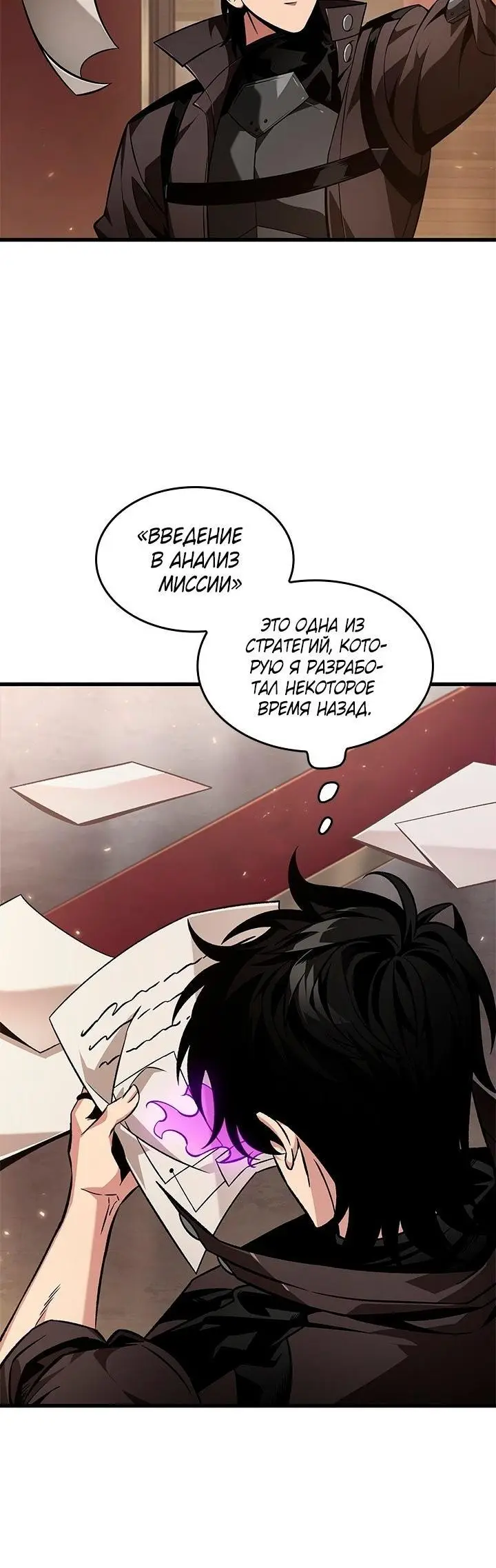 Страница 10 главы 123 манги Выбери меня! / Pick Me Up!