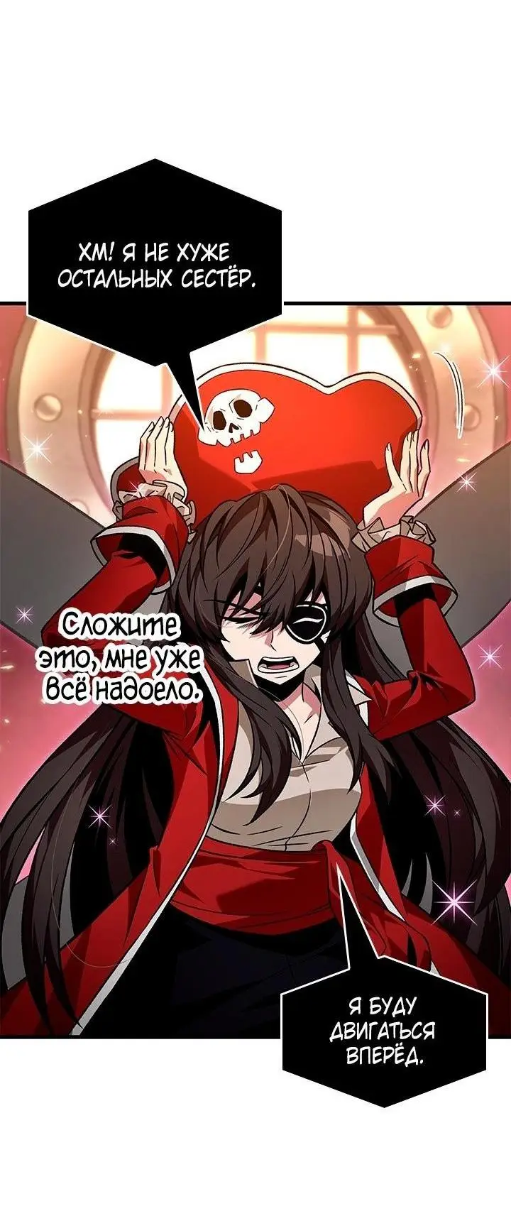 Страница 11 главы 123 манги Выбери меня! / Pick Me Up!