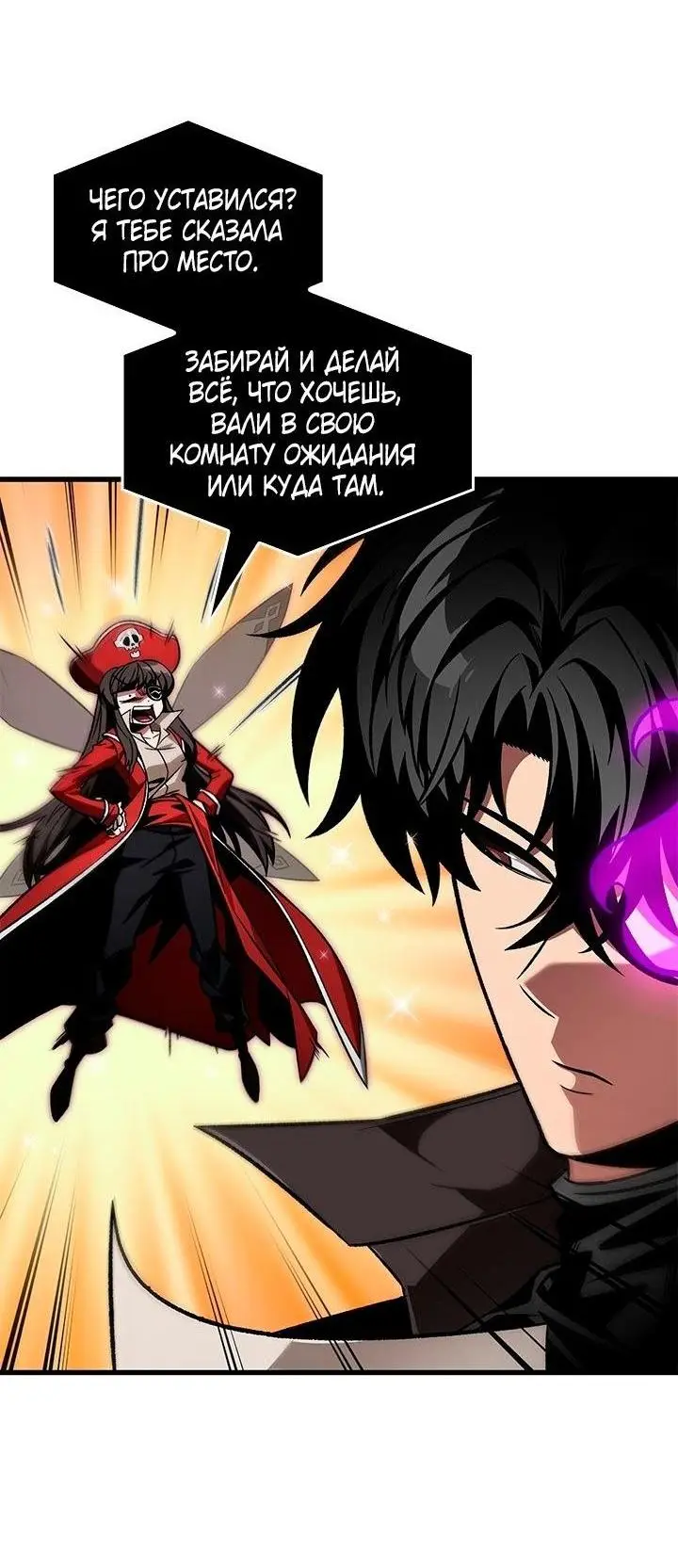 Страница 12 главы 123 манги Выбери меня! / Pick Me Up!