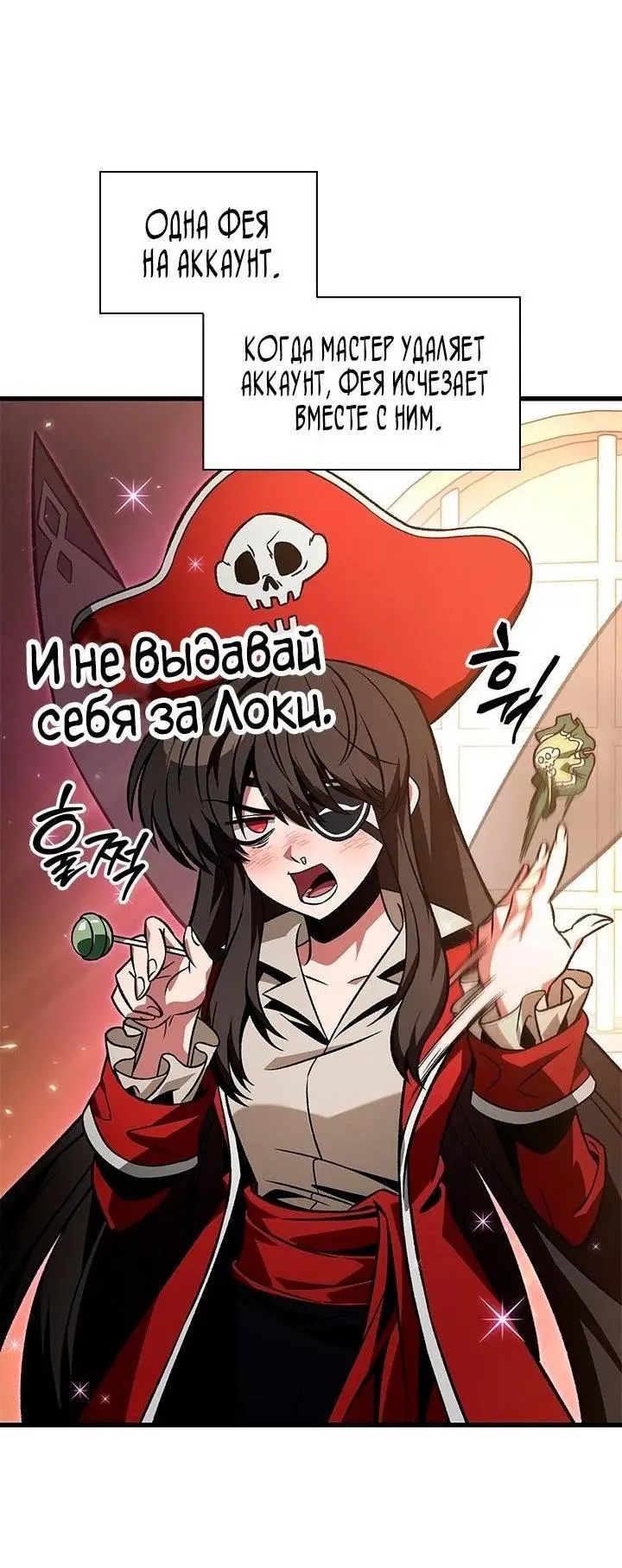 Страница 13 главы 123 манги Выбери меня! / Pick Me Up!