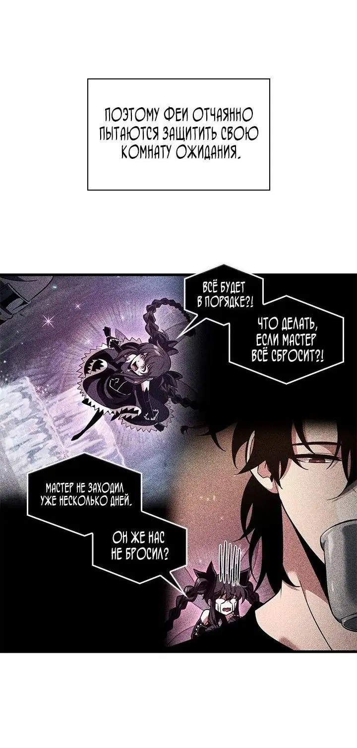 Страница 14 главы 123 манги Выбери меня! / Pick Me Up!