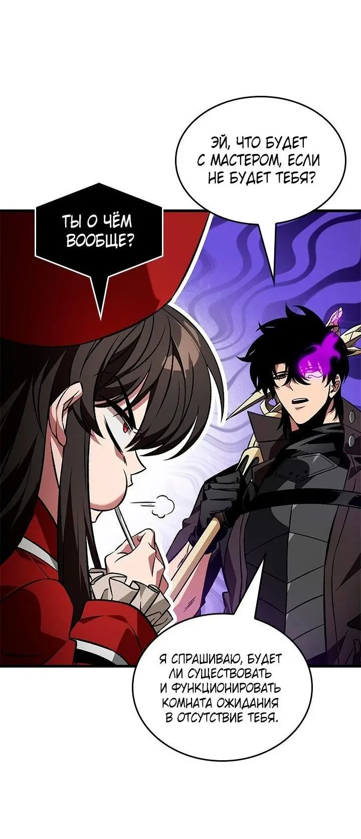 Страница 15 главы 123 манги Выбери меня! / Pick Me Up!