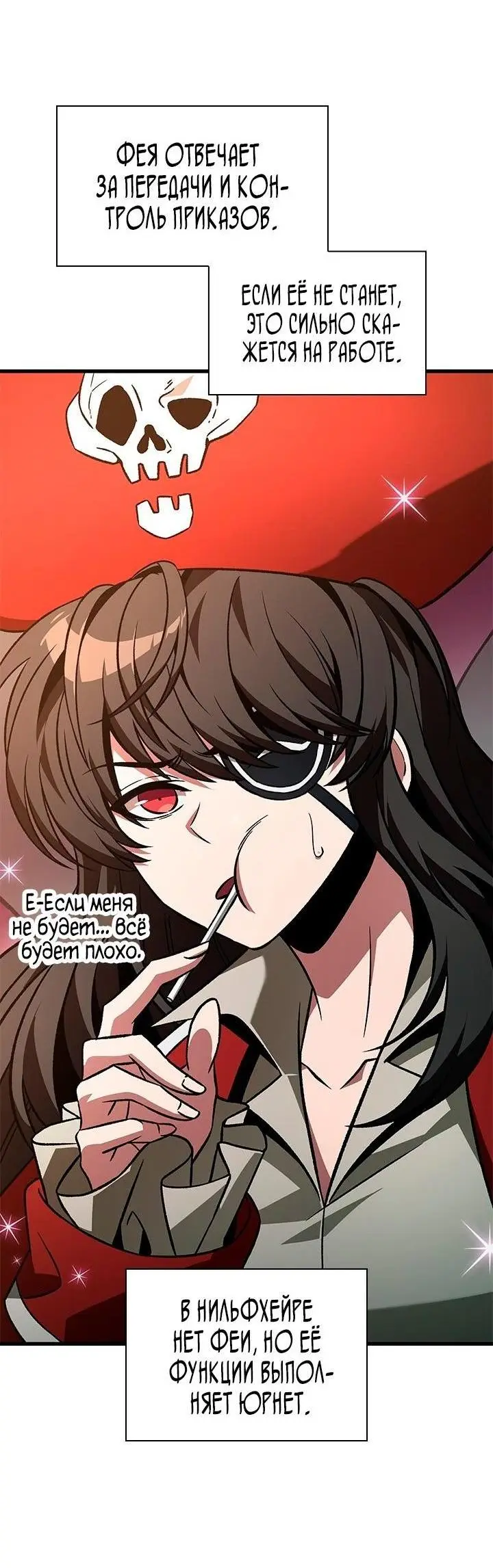 Страница 16 главы 123 манги Выбери меня! / Pick Me Up!