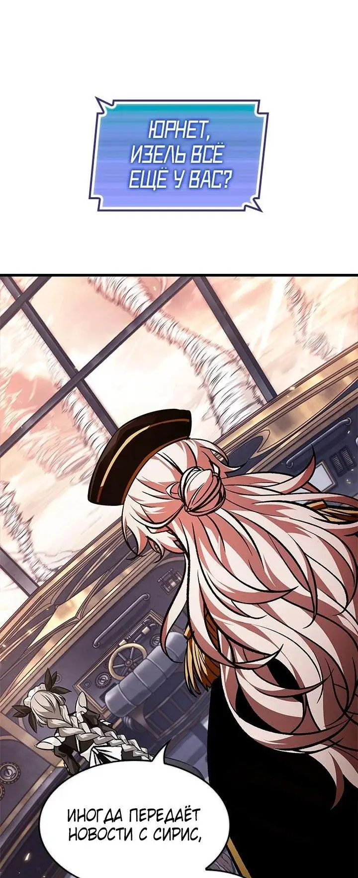 Страница 17 главы 123 манги Выбери меня! / Pick Me Up!