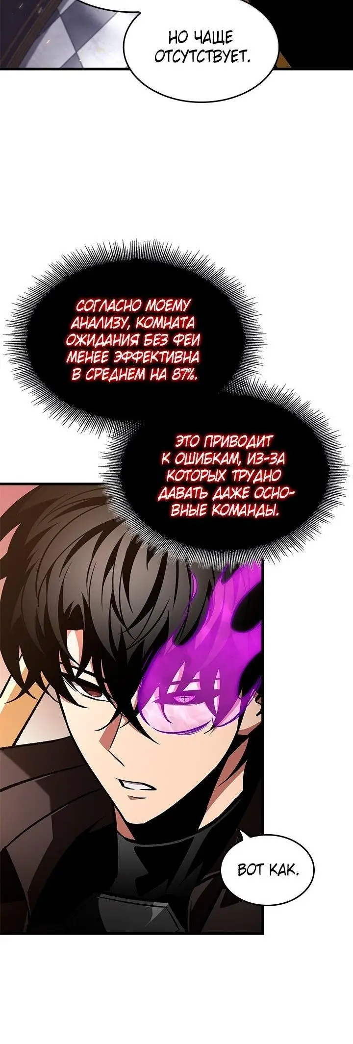 Страница 18 главы 123 манги Выбери меня! / Pick Me Up!