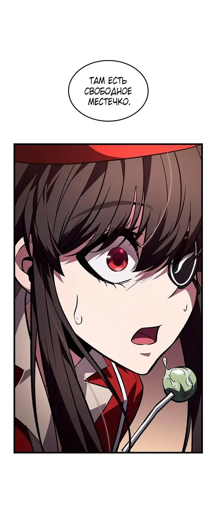 Страница 20 главы 123 манги Выбери меня! / Pick Me Up!