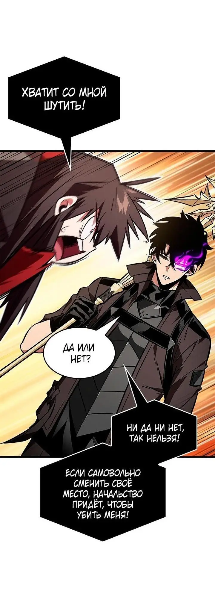 Страница 21 главы 123 манги Выбери меня! / Pick Me Up!