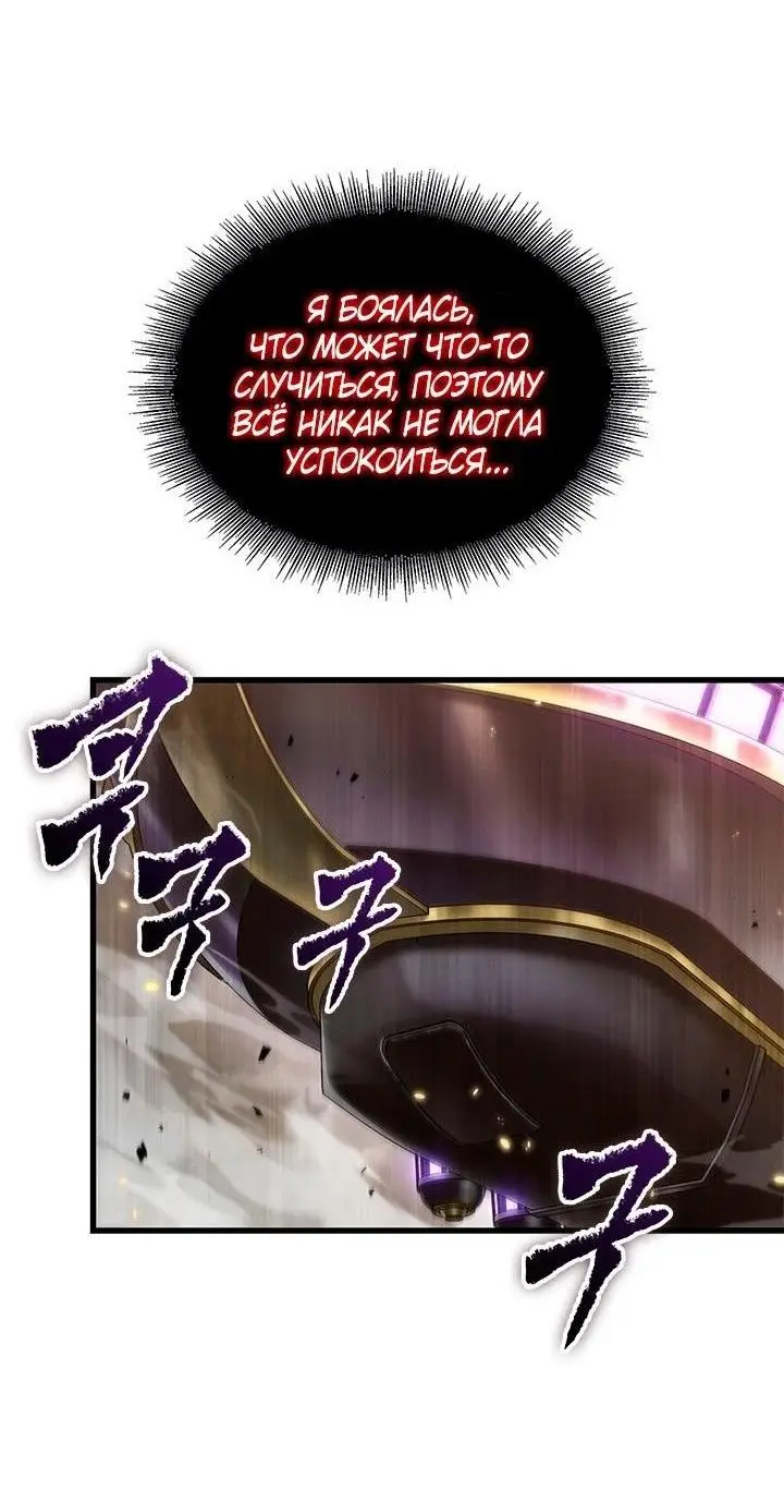 Страница 24 главы 123 манги Выбери меня! / Pick Me Up!