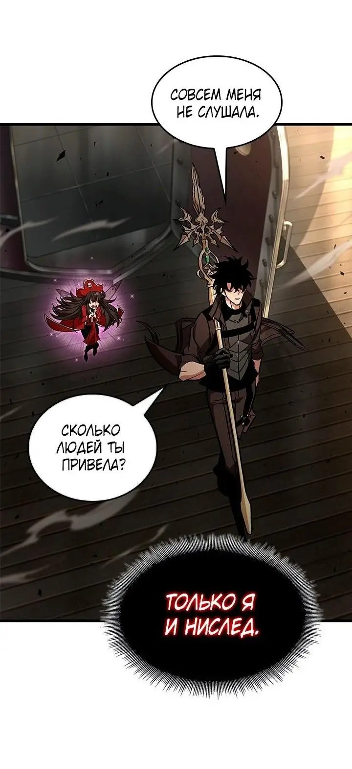 Страница 25 главы 123 манги Выбери меня! / Pick Me Up!