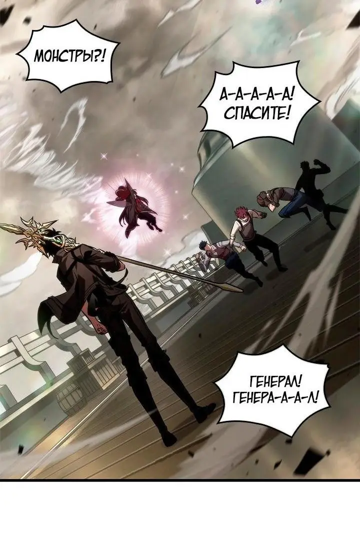 Страница 29 главы 123 манги Выбери меня! / Pick Me Up!