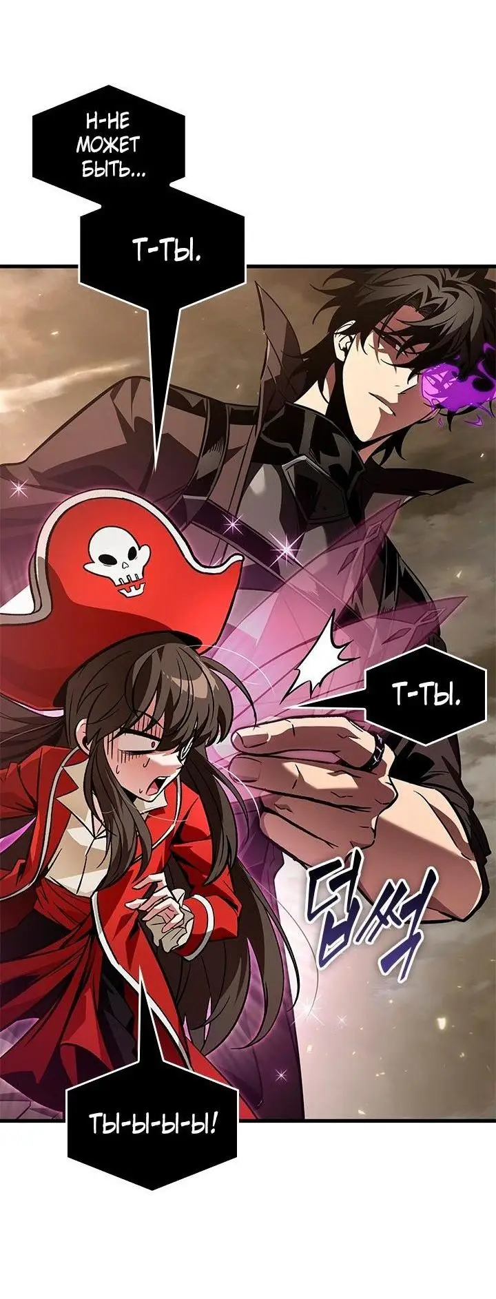 Страница 30 главы 123 манги Выбери меня! / Pick Me Up!